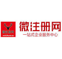 感城镇贵阳公司注册之公司注册流程知识总结